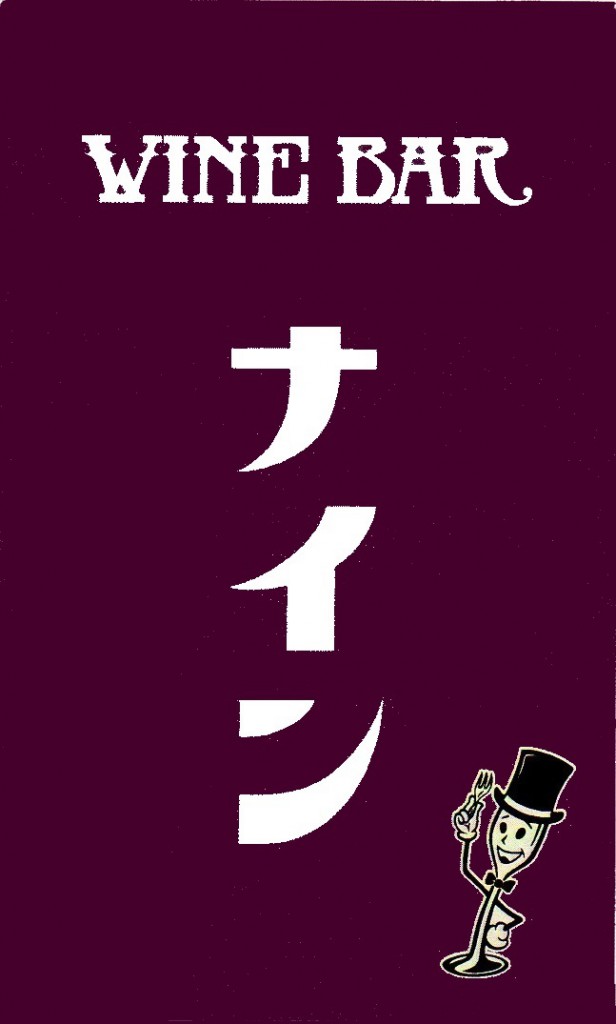 ninelogo